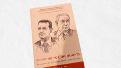 كتاب تطبيع النظام السوري مع إسرائيل الاحتلال - إنترنت