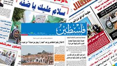 صحف غزة- أرشيفية