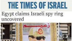 خلايا تجسس - تايمز اوف اسرائيل