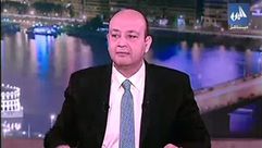 الإعلامي المصري عمرو أديب ـ يوتيوب