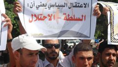 الفلسطينيون يحتجون على الاعتقالات السياسية التي تقوم بها أمن السلطة - أرشيفية