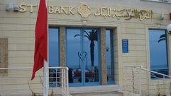 تونس بنوك ـ أرشيفية