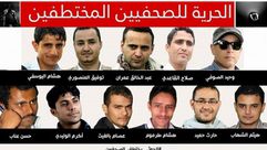 صحافيين الحوثي اليمن ـ أرشيفية