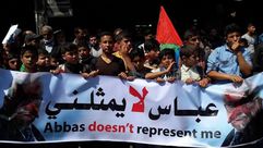 مظاهرات في غزة - صفا
