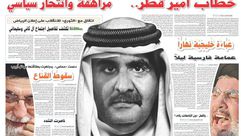 أمير قطر عكاظ
