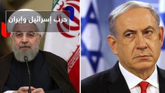 إيران وإسرائيل- عربي21