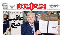 صحيفة إيرانية- وطن امروز