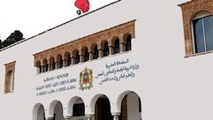 المغرب  وزارة التربية  (صفحة الوزارة)