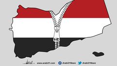 اليمن- عربي21