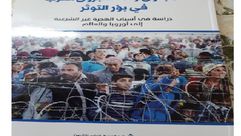 لبنان  نشر  كتاب  (عربي21)