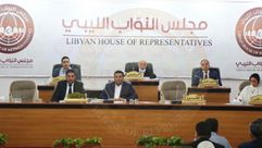 مجلس النواب الليبي- الموقع الرسمي