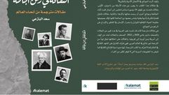 السعودية  كتاب  ترجمة  الثقافة  كورونا