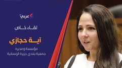 الحقوقية المصرية الأمريكية آية حجازي - عربي21
