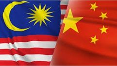 علم ماليزيا و الصين