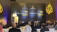 مؤتمر الحوار العربي الإيراني الرابع- مركز الجزيرة- قطر- قنا