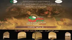 الذكرى 80 لأحداث 8 ماي