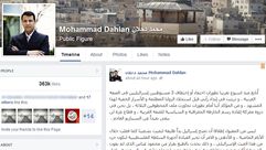 صفحة دحلان في الفيس بوك - عربي 21