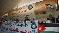 المؤتمر العام جبهة العمل الاسلامي