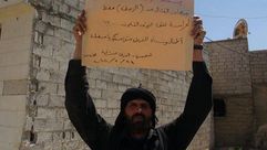 احتجاجات على لواء فجر الأمة بسبب على سيطرته على معبر لإدخال المواد الغذائية - حرستا - الغوطة الشرقية
