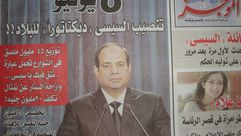 صوررة الصفحة الأولى من صحيفة الموجز المؤيدة للانقلاب - عربي21
