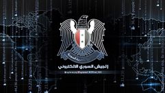 الجيش السوري الإلكتروني
