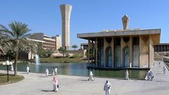 جامعة الملك فهد ـ أرشيفية