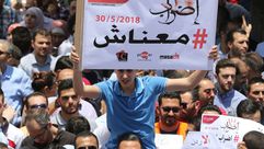 احتجاجات في الأردن  جيتي