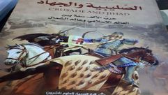 كتاب  غلاف  (عربي21)