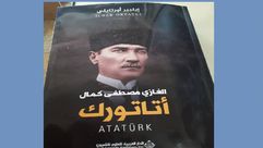 تركيا  تاريخ  كتاب  (عربي21)