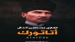 تركيا  تاريخ  كتاب  (أنترنت)