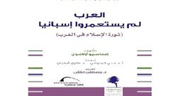 الكويت  نشر  كتاب  (عربي21)
