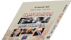 سوريا  كتاب  نشر  (عربي21)
