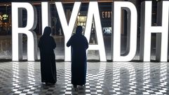 النساء في الرياض- جيتي