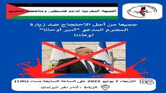 الجبهة المغربية لدعم فلسطين..فيسبوك