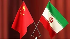 إيران والصين.. أعلام.. وكالةإرنا