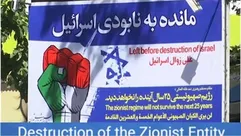 ساعة فلسطين في طهران - إكس