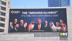 الائتلاف الإسرائيلي للأمن الإقليمي٬ ينشر لوحات دعائية للتطبيع في تل أبيب - إكس