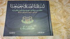 لسان الضاد يجمعنا.. غلاف كتاب