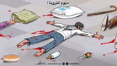 يوم التروي
