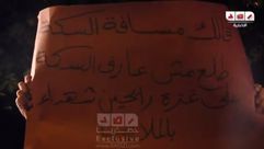 متظاهرون بمصر ينددون بالعدوان على غزة - يوتيوب