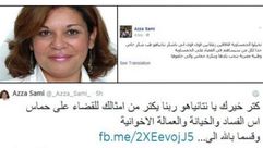 عزة سامي نائب رئيس تحرير الأهرام - فيسبوك