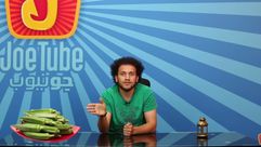 جوتيوب برنامج مجتمعي ساخر يقدمه يوسف حسين - يوتيوب