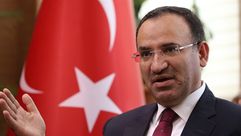 وزير العدل التركي بكير بوزداغ
