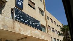 مشفى ام المؤمنين عائشة - منبج - حلب - تنظيم الدولة - سوريا