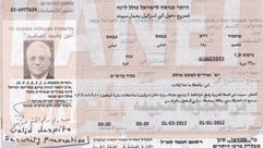 بطاقات vip السلطة فلسطين إسرائيل