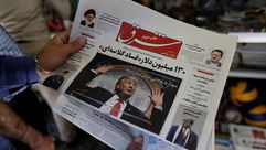 ترامب صحافة ايرانية- جيتي