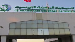 الصيدلية التونسية المركزية- موقع رسمي