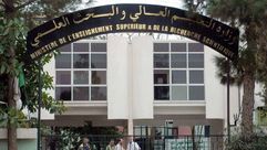 الجزائر وزارة التعليم العالي