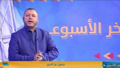 جميل عز الدين رئيس قطاع التلفزيون في اليمن