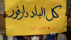 مظاهرات دارفور- جيتي